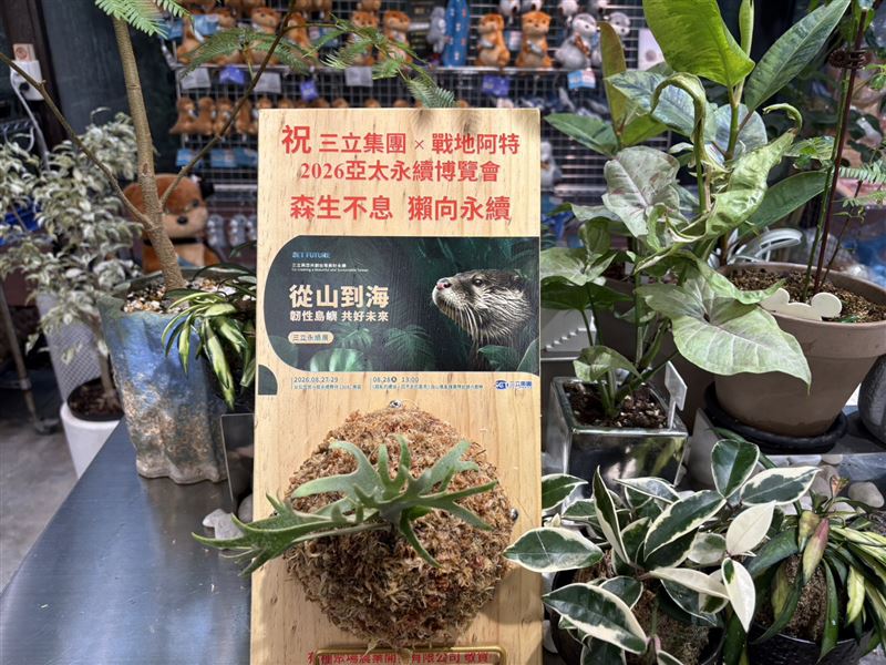 森聚場以客製化鹿角蕨結合「戰地阿特」保育意象,將祝賀心意轉化為兼具品牌價值與永續理念的綠色賀禮