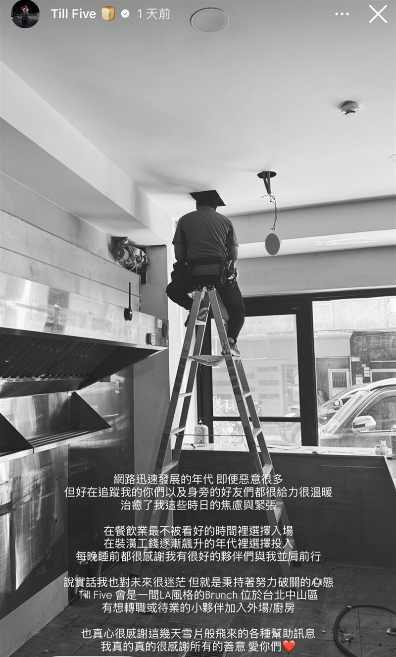 徐瑋吟店面裝潢進度曝光。（圖／翻攝自IG）