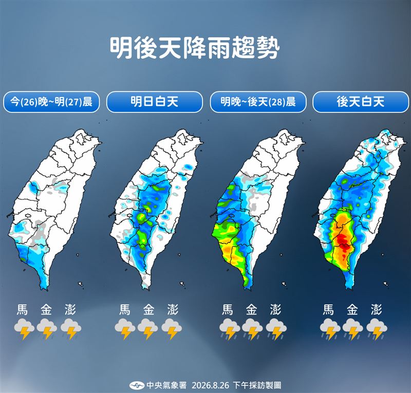沙德爾颱風明後2天最靠近台灣,中南部要留意較大雨勢。(圖/翻攝自氣象署)