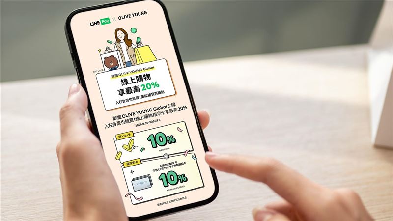 韓系美妝便宜購！LINE Pay最高祭20%回饋