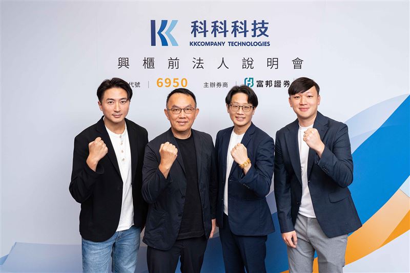 AI多模態科技與影響力經濟集團科科科技(6950)宣布將於8月31日正式登錄興櫃