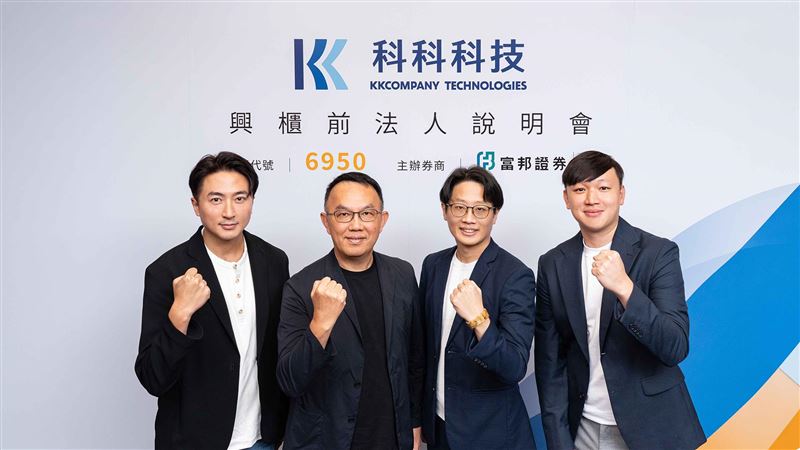 立足台日市場 科科科技8/31登錄興櫃