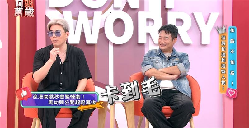 馬幼興(左)爆料女星激戰男友後,還跟他拍吻戲。(圖/翻攝自臉書)