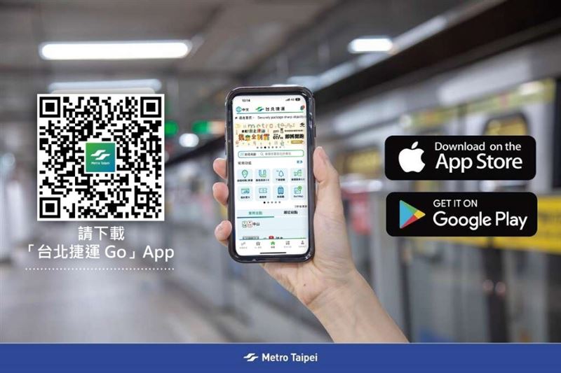 邀請民眾加入「台北捷運 Go APP」