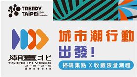潮臺北攜手北流打造綠色音樂祭！