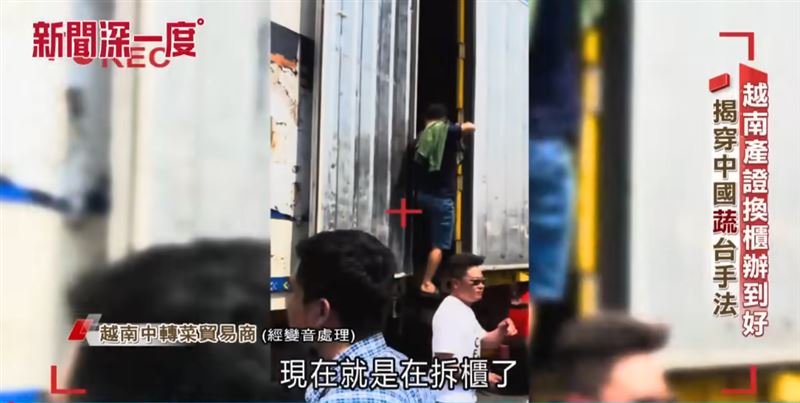 中國菜的貨櫃運到越南後,進行「拆櫃」
