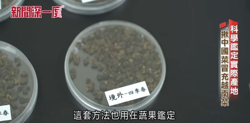 茶改場利用元素檢驗法揪出境外茶證據