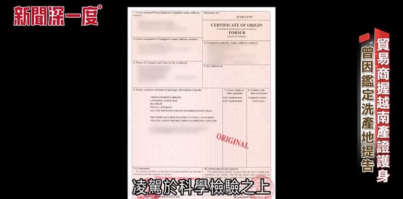 產地證明可能淪為「拿錢買」的證明
