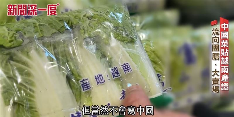 賣場的蔬菜只會標示越南產