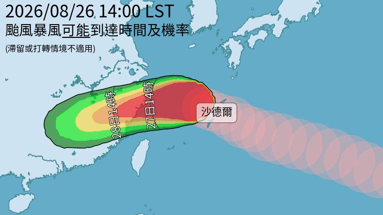 沙德爾颱風逐漸減弱！南部豪大雨連下5天