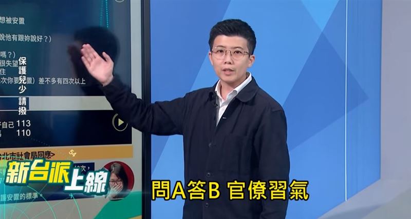 苗博雅在《新台派上線》表示，看到這起事件「真的會難過」，尤其女童只有10歲，已經報案、求助，卻在長達240天的時間裡仍無法離開讓她感到不安全的環境。（圖／翻攝自《新台派上線》）