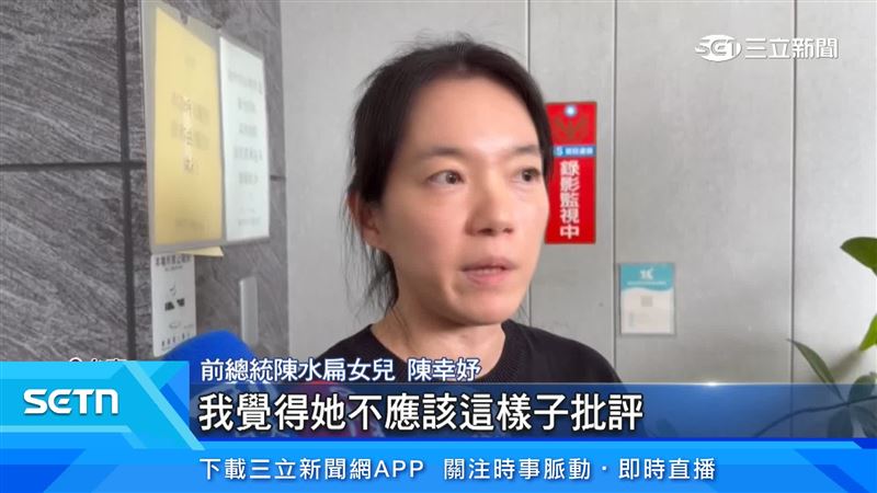 遭翁曉玲批評,陳幸妤展現高EQ回應