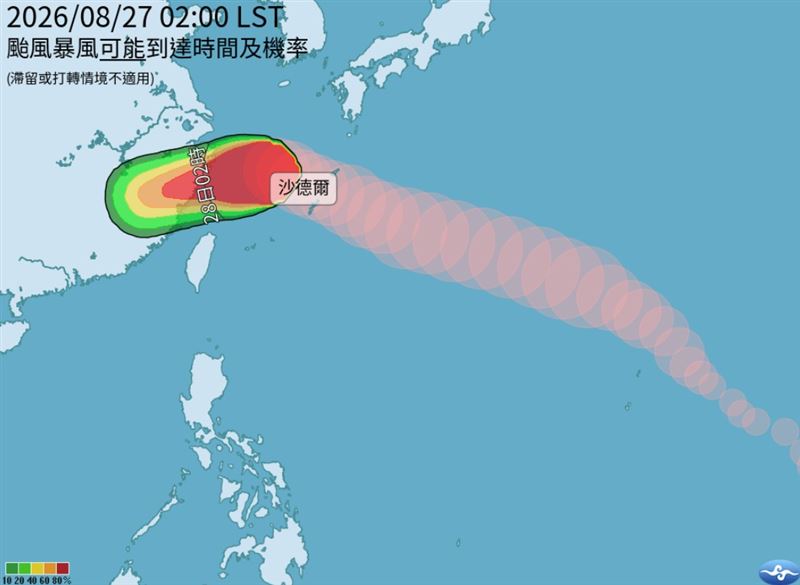 中度颱風沙德爾接近，中央氣象署8時30分將對馬祖沿海發布海上警報。（圖／中央氣象署）