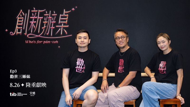 證交所創新辦桌第3彈　唱進紐約外百老匯