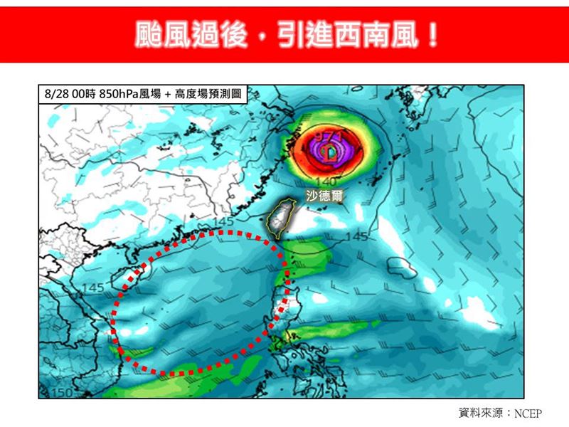 今晚至明日沙德爾颱風中心最靠近臺灣，也是風雨浪影響最為明顯的時刻。（圖／翻攝自「林老師氣象站」臉書）