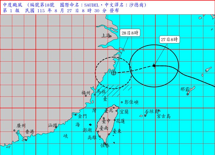 氣象署針對沙德爾颱風發布海警。（圖／氣象署）