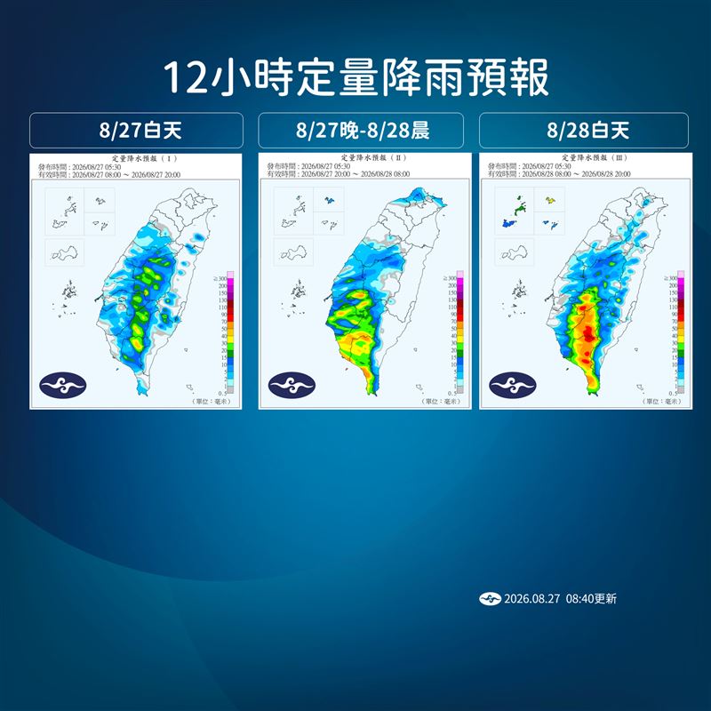 沙德爾颱風接近，中南部要留意較大雨勢。（圖／氣象署）
