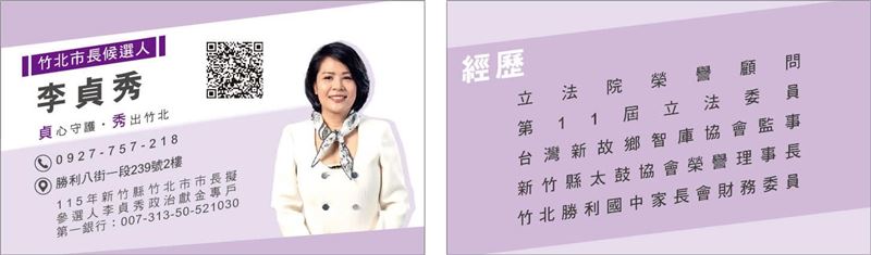 李貞秀新名片已經定稿。（圖／翻攝自李貞秀臉書）