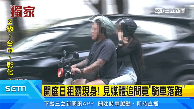 24日法院傳喚雙方出庭，周姓夫妻看到記者後，卻直接騎車逃離，就連開庭也缺席