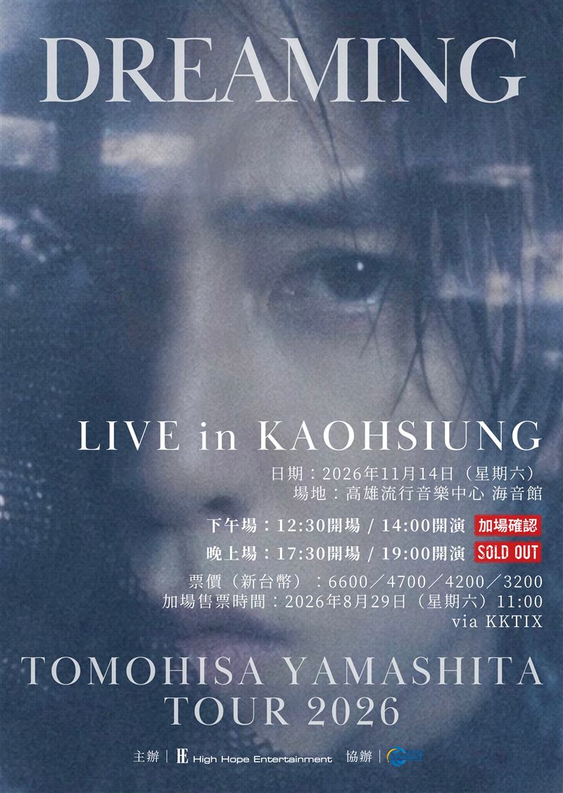山下智久暌違15年再度來台舉辦個人演唱會,高雄場開賣就完售,主辦單位宣布加場。(圖/ HIGH HOPE ENTERTAINMENT提供)