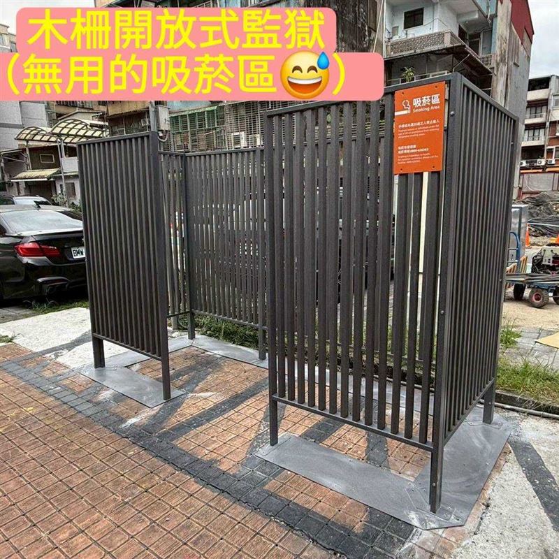北市議員參選人陳峙穎揭露,在木柵也曾有柵欄式吸菸區,但已遭拆除。(圖/時代力量提供)
