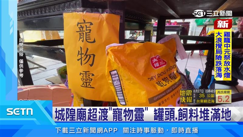 嘉義城隍廟中元超渡法會不只超度寵物,也為流浪動物誦經祈福