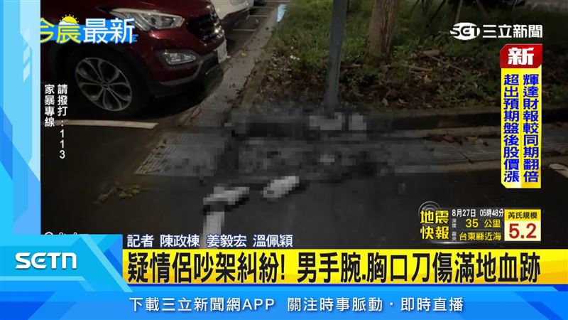 情侶深夜爆爭執,男子手腕胸口中數刀倒地,現場血跡斑斑,白色鞋子及兇刀都留在案發地上