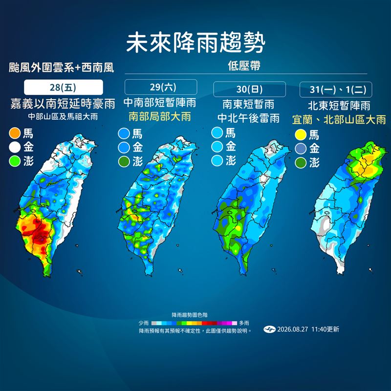 今明2天中南部要留意較大雨勢。(圖/氣象署)