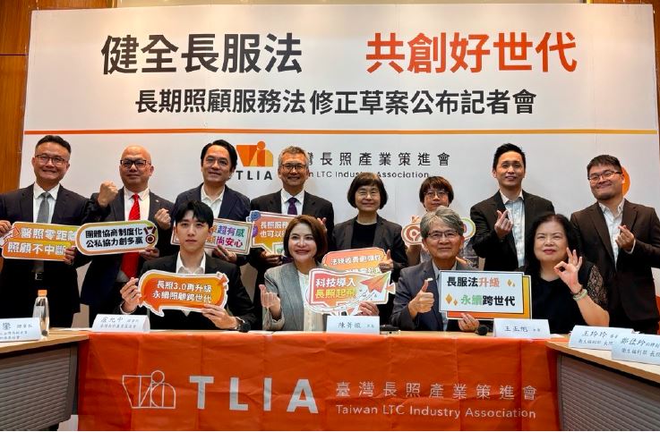 台灣長照產業策進會舉行記者會,呼籲修法建立調價機制。(圖/台灣長照產業策進會提供)