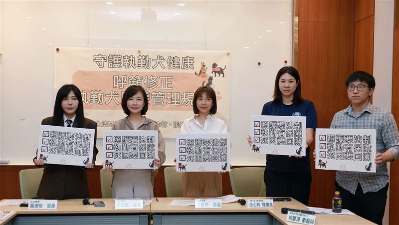 搜救犬Wilson死亡引關注！3綠委拋4大訴求