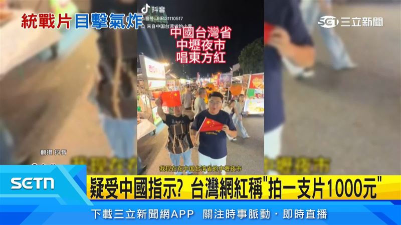網紅小袁、檳榔哥抖音影片引發統戰爭議。(圖/翻攝自抖音)