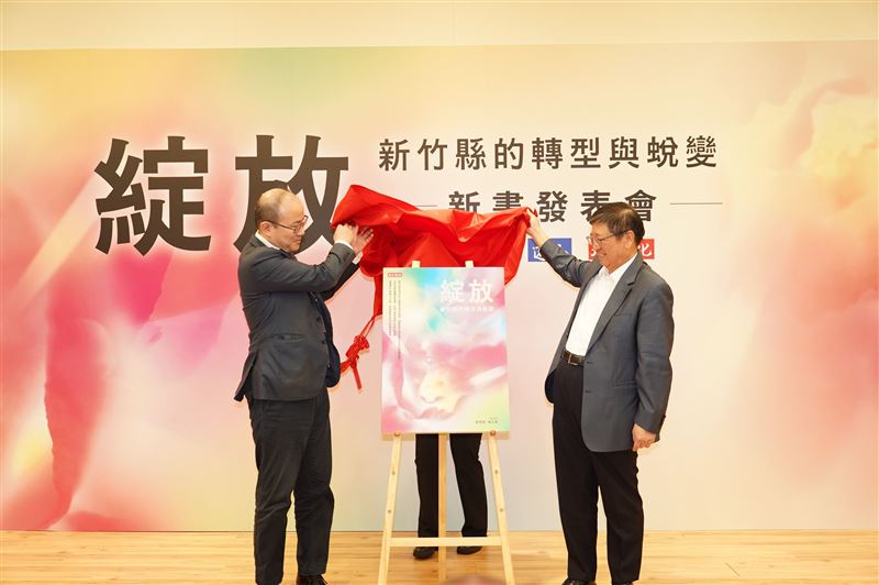 遠見雜誌總經理葉陶聖與新竹縣長楊文科揭書儀式。(圖/新竹縣政府提供)