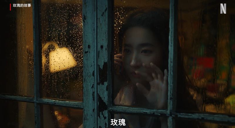劉亦菲因國籍原因無法角逐最佳女主角。(圖/翻攝自Netflix Taiwan)