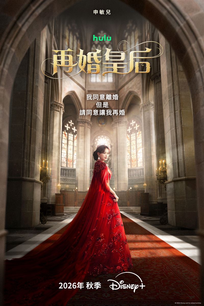 瀏覽量破29億漫改韓劇《再婚皇后》即將上線。（圖／Disney+提供）