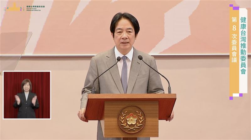 總統賴清德主持「健康台灣推動委員會第8次委員會議」。(圖/翻攝畫面)