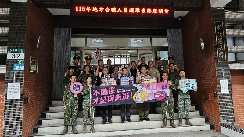 2026九合一北檢查賄列車前進雙北憲兵隊