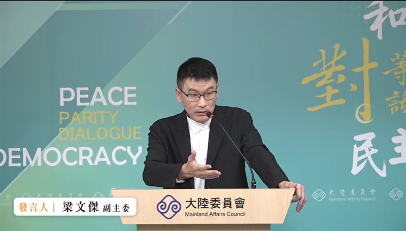 陸委會副主委梁文傑今（27）日主持例行記者會。（圖／翻攝畫面）