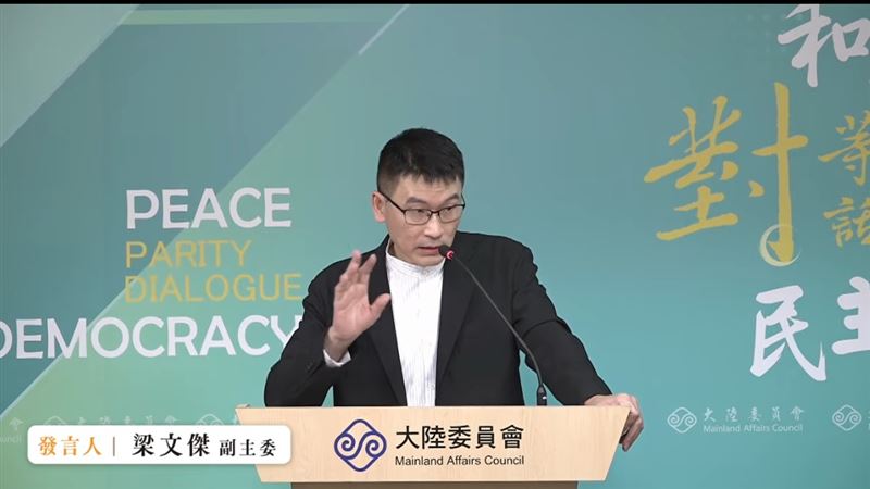 陸委會副主委梁文傑今（27）日主持例行記者會。（圖／翻攝畫面）