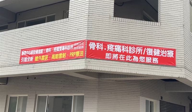 「趙醫師」在台中逢甲商圈附近開設「骨得診所」,引發外界誤會是趙建銘要到台中開診所。(圖/翻攝畫面)