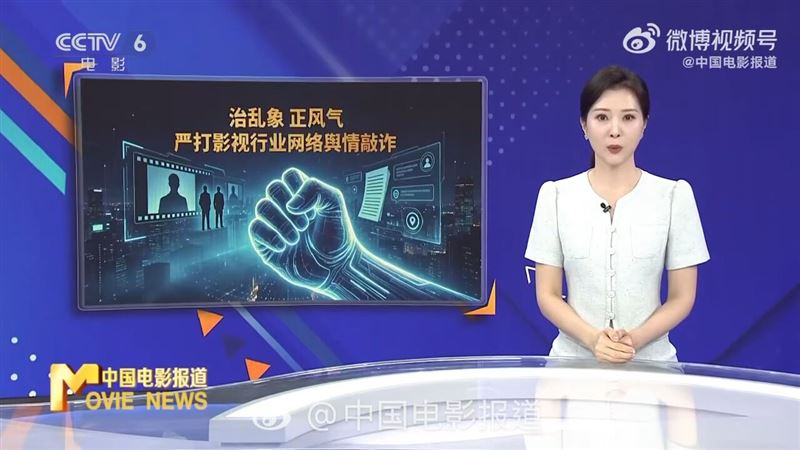 央視節目遭博主怒控被網暴　影片急下架