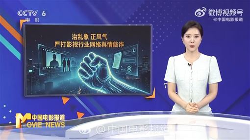央視節目遭博主怒控被網暴　影片急下架