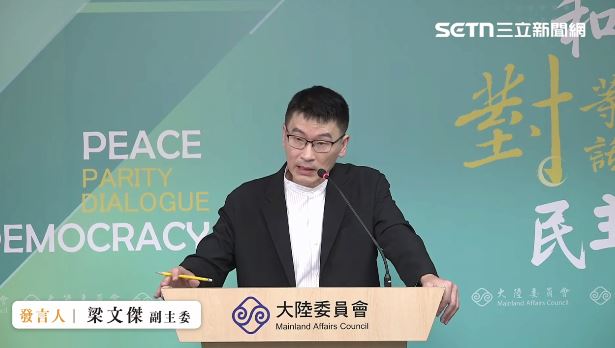 陸委會副主委梁文傑主持例行記者會。(圖/翻攝畫面)
