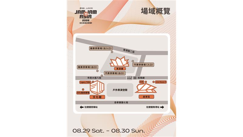 JJA 亞洲音樂節8/29、8/30北流登場！