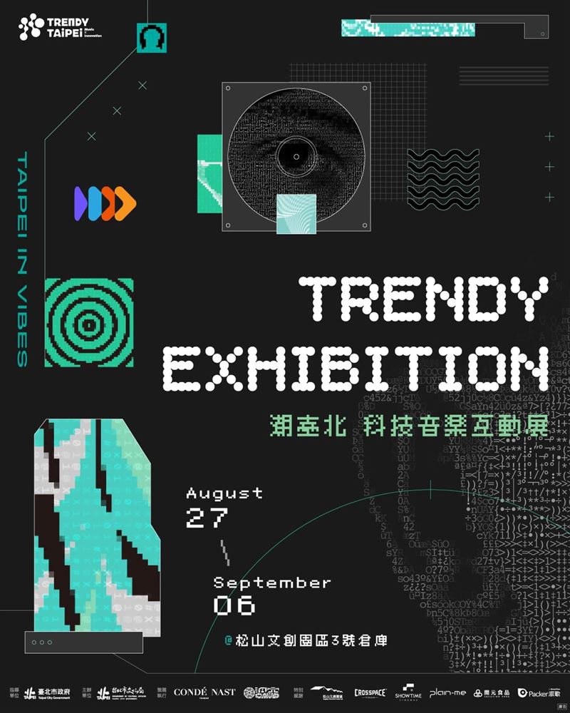 潮臺北 科技音樂互動展TRENDY EXHIBITION。(圖/臺北市政府提供)