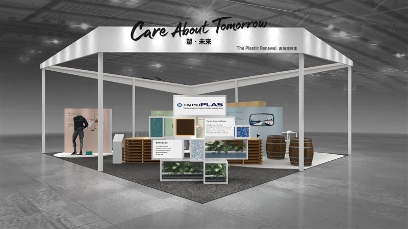 2026台北國際塑橡膠展9月中旬登場，聚焦智慧製造、創新材料與永續循環。展會串聯漢翔、台塑等指標廠，切入無人機、航太與AI射出成型高值化領域，並拓銷中東歐等潛力市場，加速台廠迎戰全球減塑浪潮。（圖／外貿協會提供）