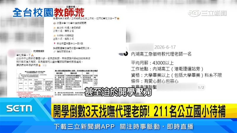 社群網站上隨處可見徵師文