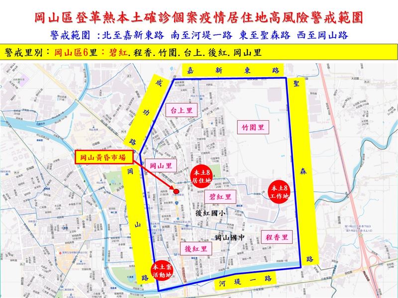 個案居住地警戒範圍。（圖／翻攝畫面）