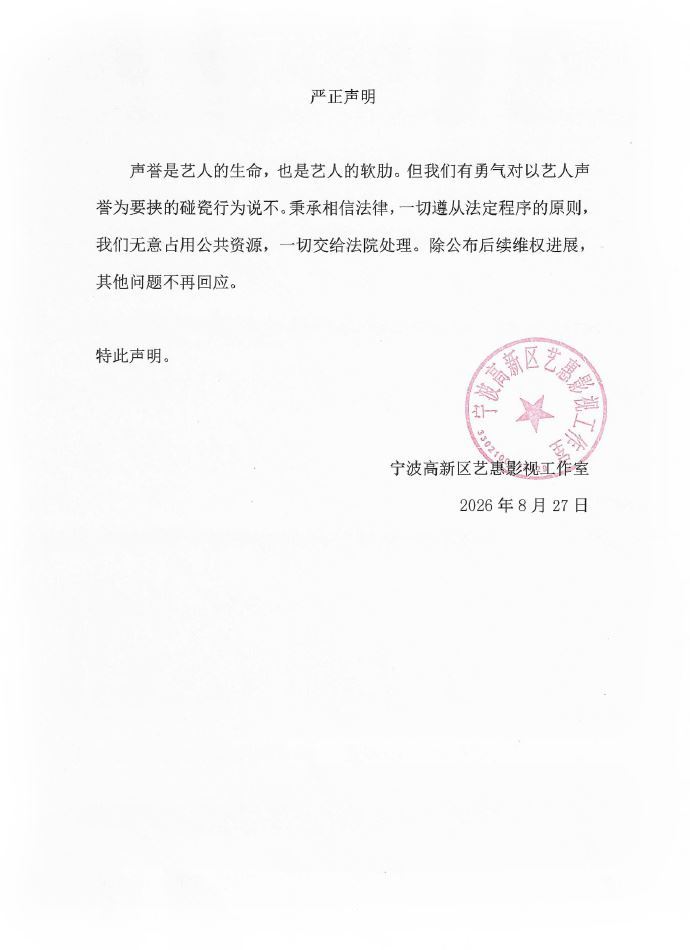 面對風波,景甜工作室隨即發表聲明,反擊相關說法,並稱對於「以藝人聲譽為要挾的碰瓷行為」不會妥協。(圖/翻攝自景甜微博)