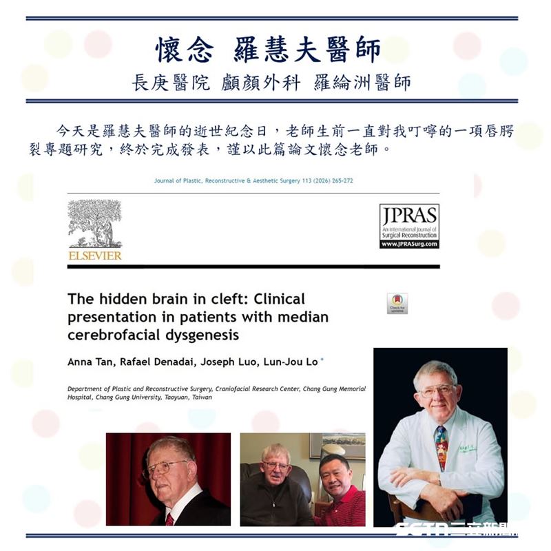 羅綸洲醫師告訴記者,「老師」生前交代他許多任務,其中最後一項,就是完成一篇關於特殊唇腭裂患者的醫學研究論文。直到去年,羅綸洲終於完成並順利發表,他也特別將這篇文章獻給恩師羅慧夫,「總算是完成老師交付的最後一個任務。」即使老師早已不在人世,在羅綸洲心裡,自己彷彿仍是當年那名被老師交代功課、得好好把作業完成的學生。(圖/羅綸洲醫師授權提供)