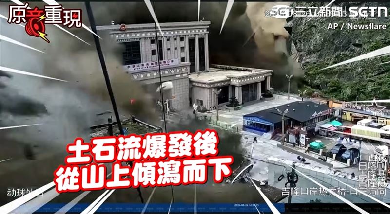 尼泊爾西藏「末日山洪」震撼全球!近400人死1400人失蹤。達賴喇嘛哀慟祈禱。(圖/三立新聞)